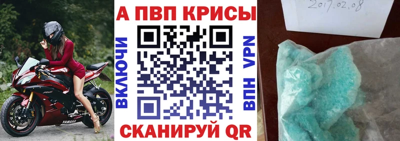 Alpha PVP VHQ  закладки  Заволжск 