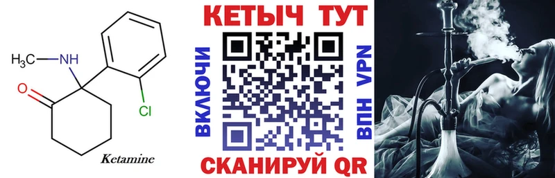 КЕТАМИН ketamine  Заволжск 