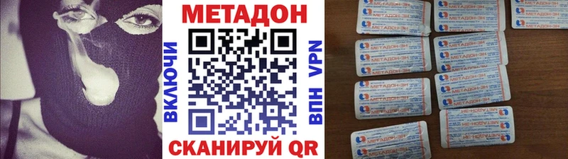 Метадон белоснежный  Заволжск 