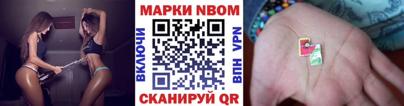 Марки 25I-NBOMe 1500мкг  Заволжск 